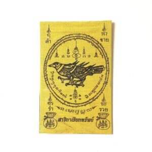 Thai Amulet - Laminated Pha Yant Nok Salika (9 x 14cm) Yellow - Enhance Charm & Fortune in Business. Just choose the right place & stick to your altar table, wall or main door. FREE 2 pcs Lucky 4D Aikhai Joss-stick