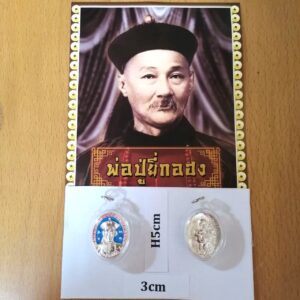 Thai Amulet Clearance Sale – Thai Lottery God/God of Gambling – Er Ger Fong(C) – Blue (3 x H5cm) – Front: Er Ger Fong – Back: Sihuhata (4 Ears & 5 Eyes God). FREE: Any Pha Yant Wallet Size, Amulet Box & 2pcs Lucky 4D Aikhai Joss-stick
