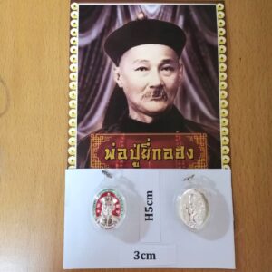 Thai Amulet Clearance Sale – Thai Lottery God/God of Gambling – Er Ger Fong(D) – Red (3 x H5cm) – Front: Er Ger Fong – Back: Sihuhata (4 Ears & 5 Eyes God). FREE: Any Pha Yant Wallet Size, Amulet Box & 2pcs Lucky 4D Aikhai Joss-stick