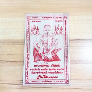 Thai Amulet - Laminated Pha Yant Luang Phor Koon (8.5 x 14cm) White - Luang Phor Koon is considered a complete monk, whether it is the invulnerable, elusive & great mercy. Just choose the right place & stick to your altar table, wall or main door. Free 2pcs Lucky 4D Aikhai Joss-stick